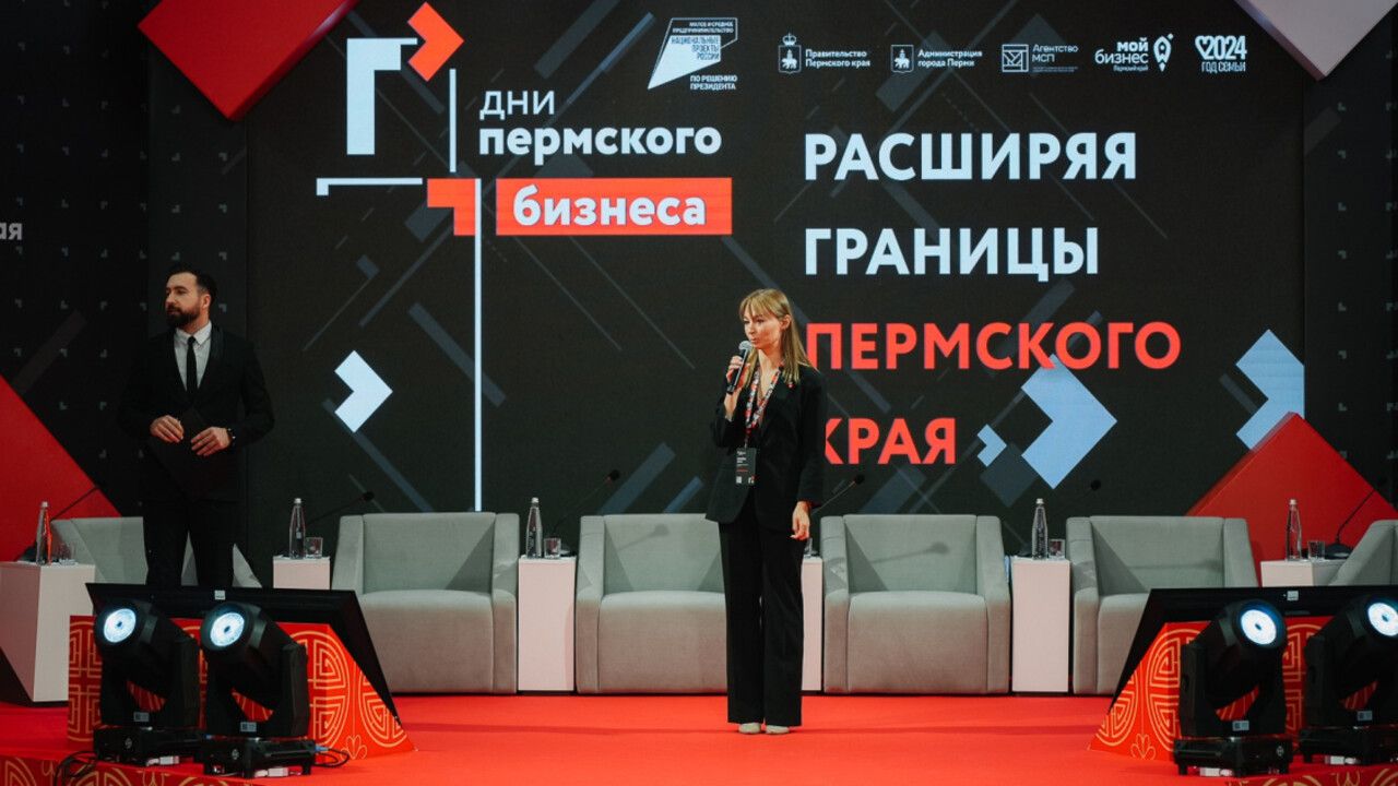 Как перейти в высшую лигу? В Перми пройдут «Дни пермского бизнеса»