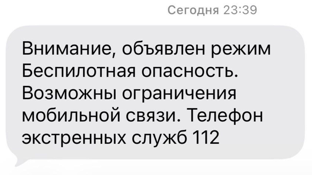 Режим «Беспилотной опасности» объявлен в Прикамье