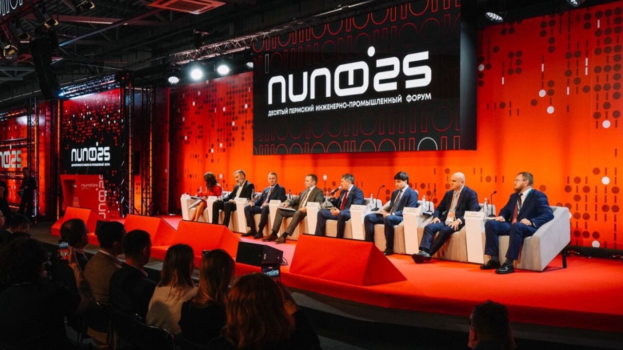 Опубликована программа Пермского инженерно-промышленного форума — 2026