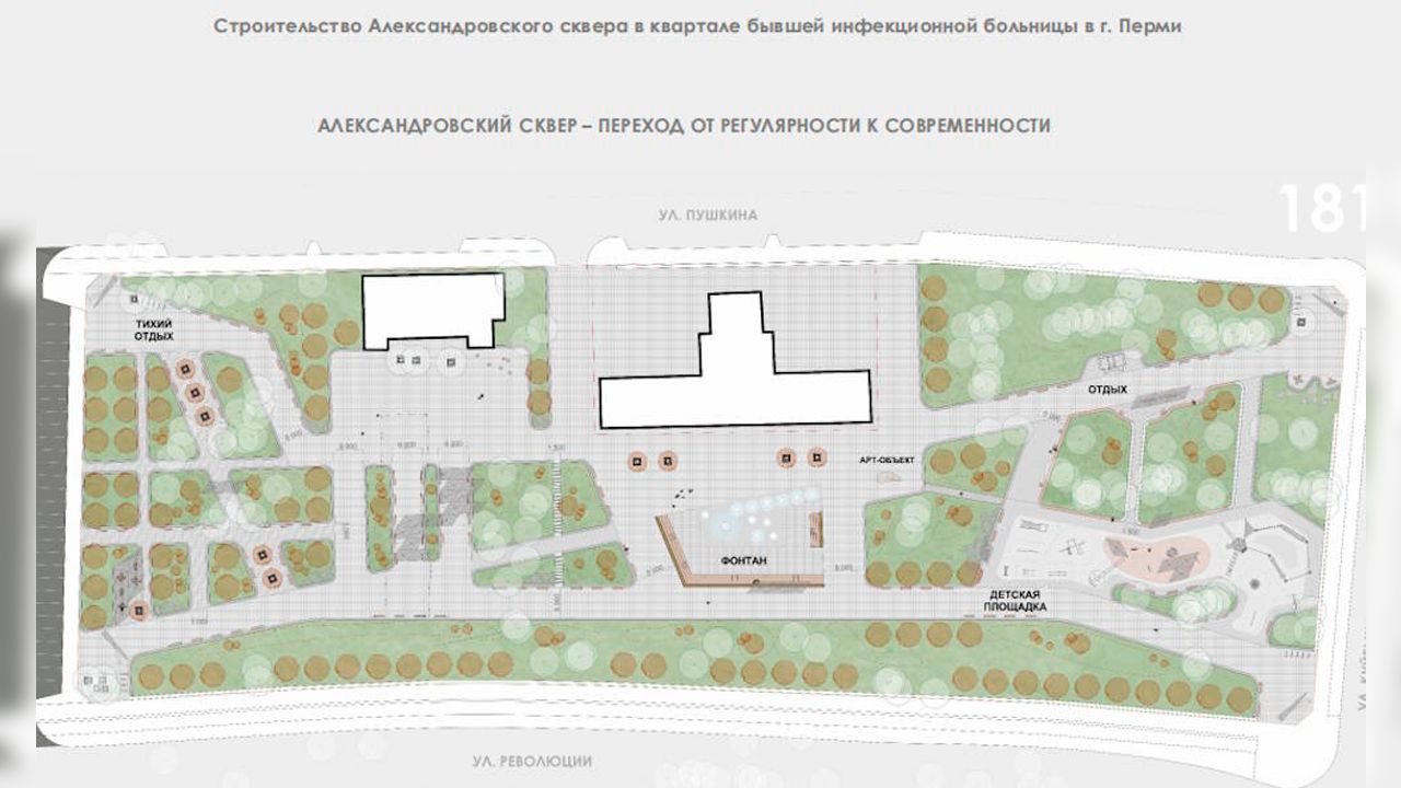 Фото: Telegram-канал «Архитектура Перми»