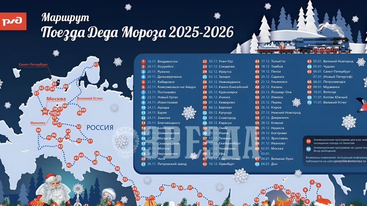 «Поезд Деда Мороза» (6+) приедет в Пермь в декабре