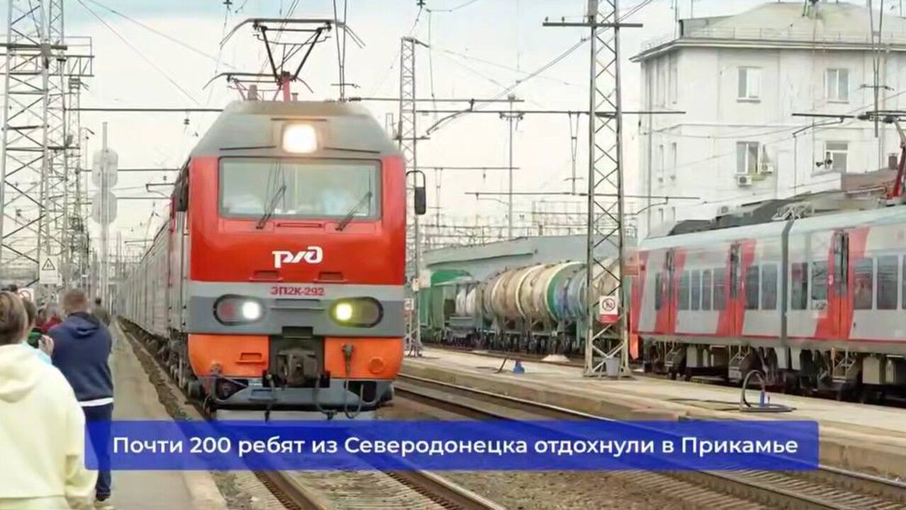 Прикамье приняло детей из Северодонецка
