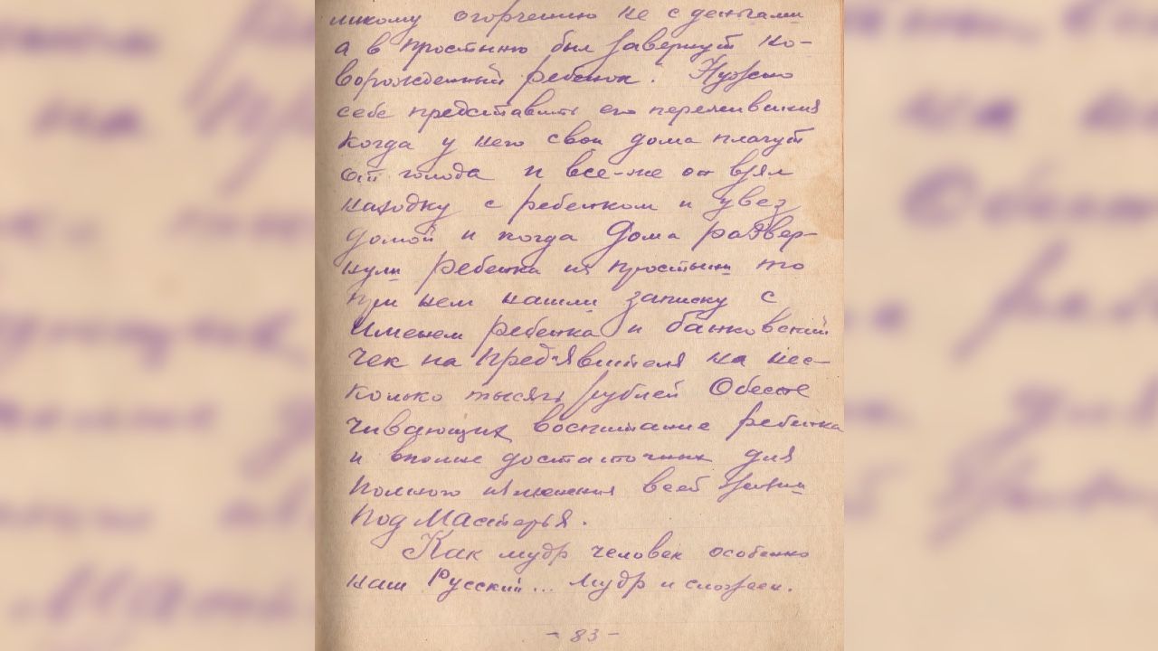 ​Степан Болотов: Как мудр человек, особенно наш русский… Мудр и сложен