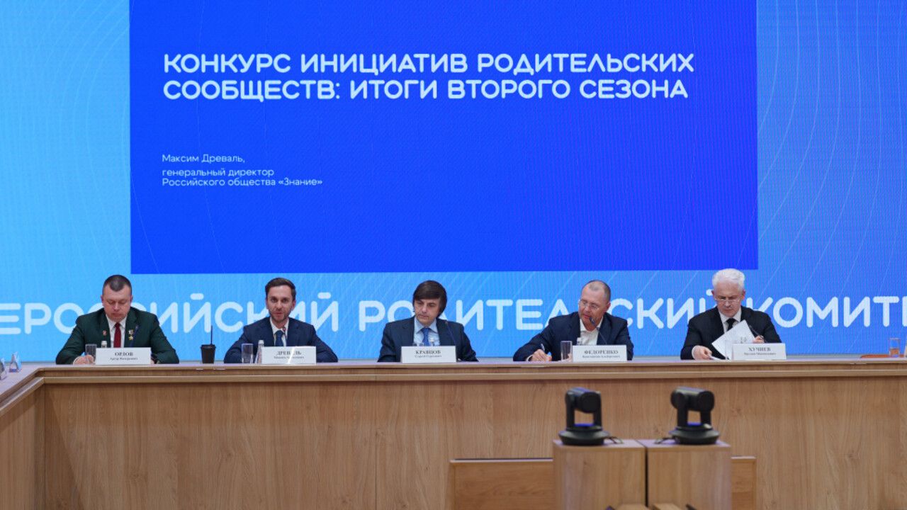 Победителями Конкурса инициатив родительских сообществ стали 33 школы Пермского края