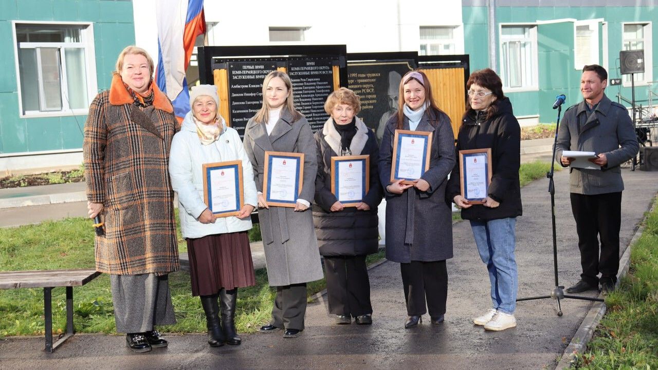 ​В Кудымкаре открыли мемориал в честь почетных медицинских работников Коми-Пермяцкого округа