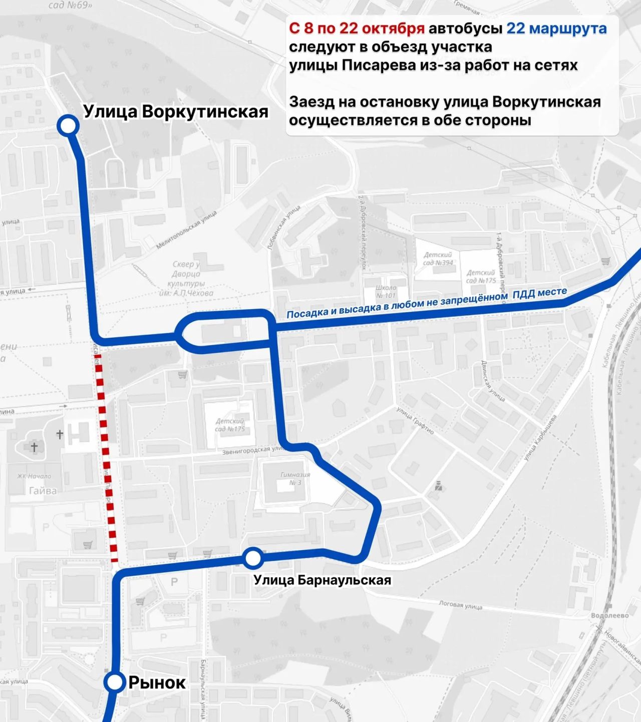 Шесть автобусных маршрутов в Перми временно меняют движение