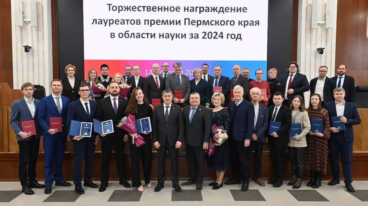 Пермские ученые стали лауреатами премий в области науки