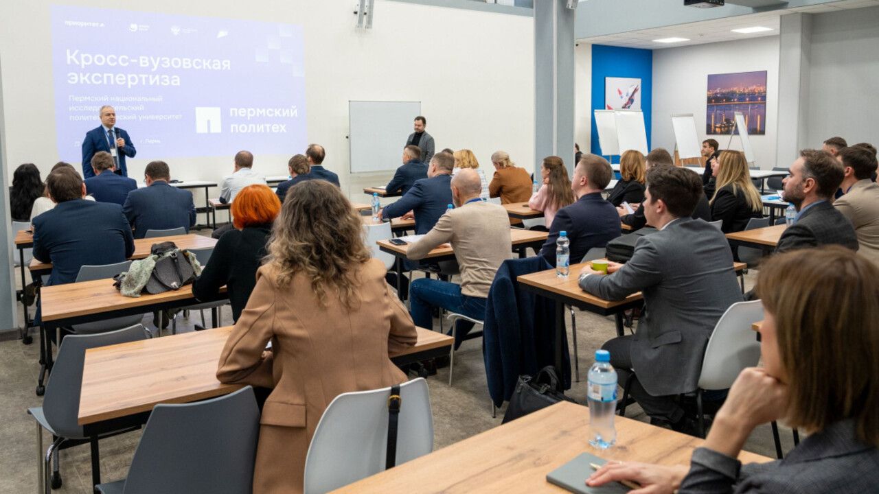Завершилась кросс-вузовская экспертиза по программе развития «Приоритет 2030» в ПНИПУ