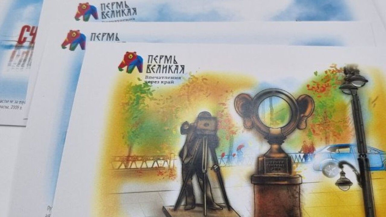 Пермяки и гости города отправят поздравления с Днем Перми по всему миру на почтовых открытках