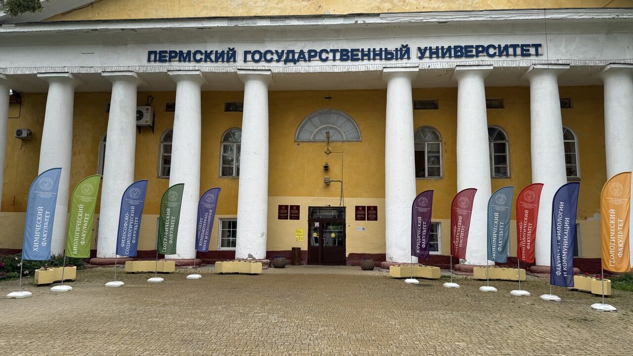 Высшее образование Прикамья меняется: какие возможности открываются для абитуриентов