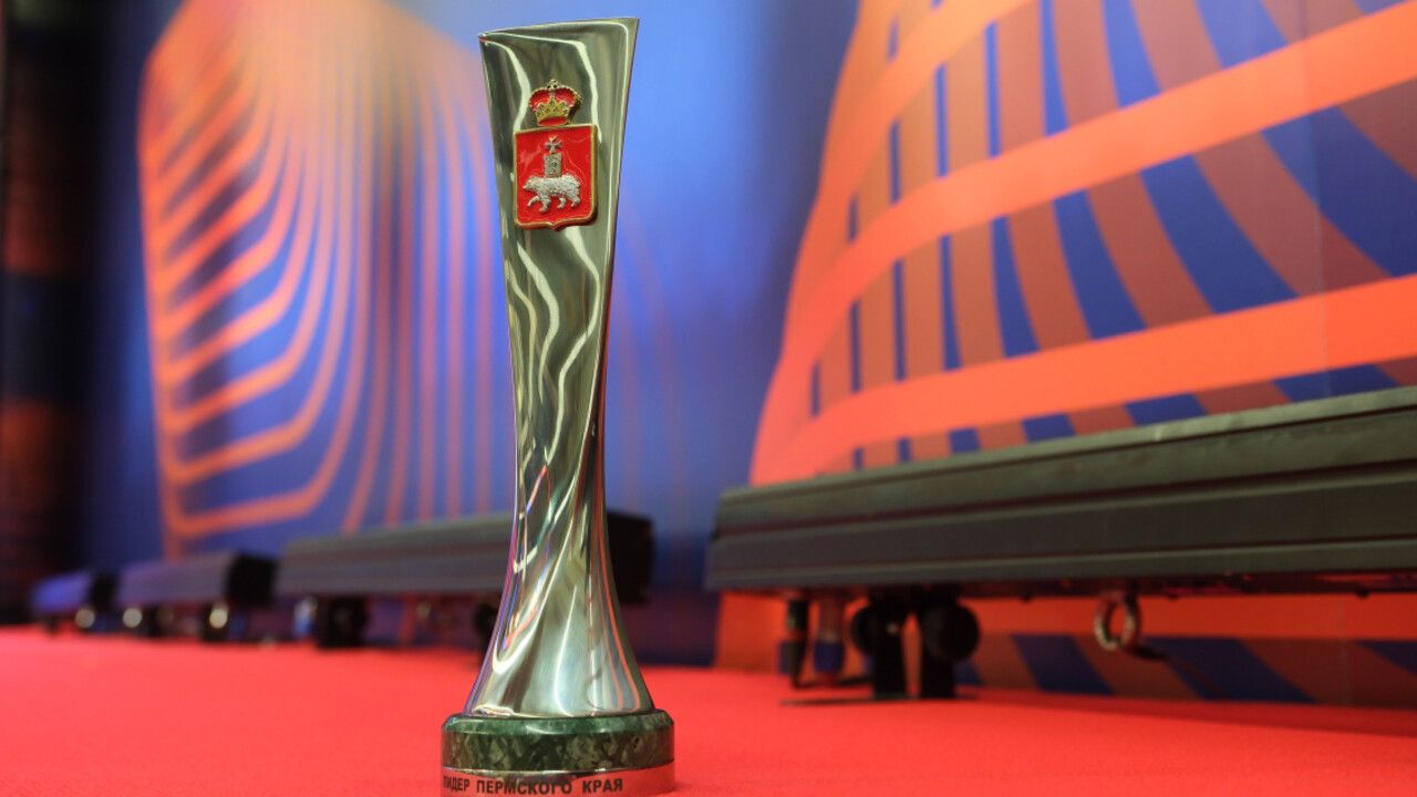 В Прикамье завершается прием заявок на конкурс «Лидер Пермского края» по двум номинациям