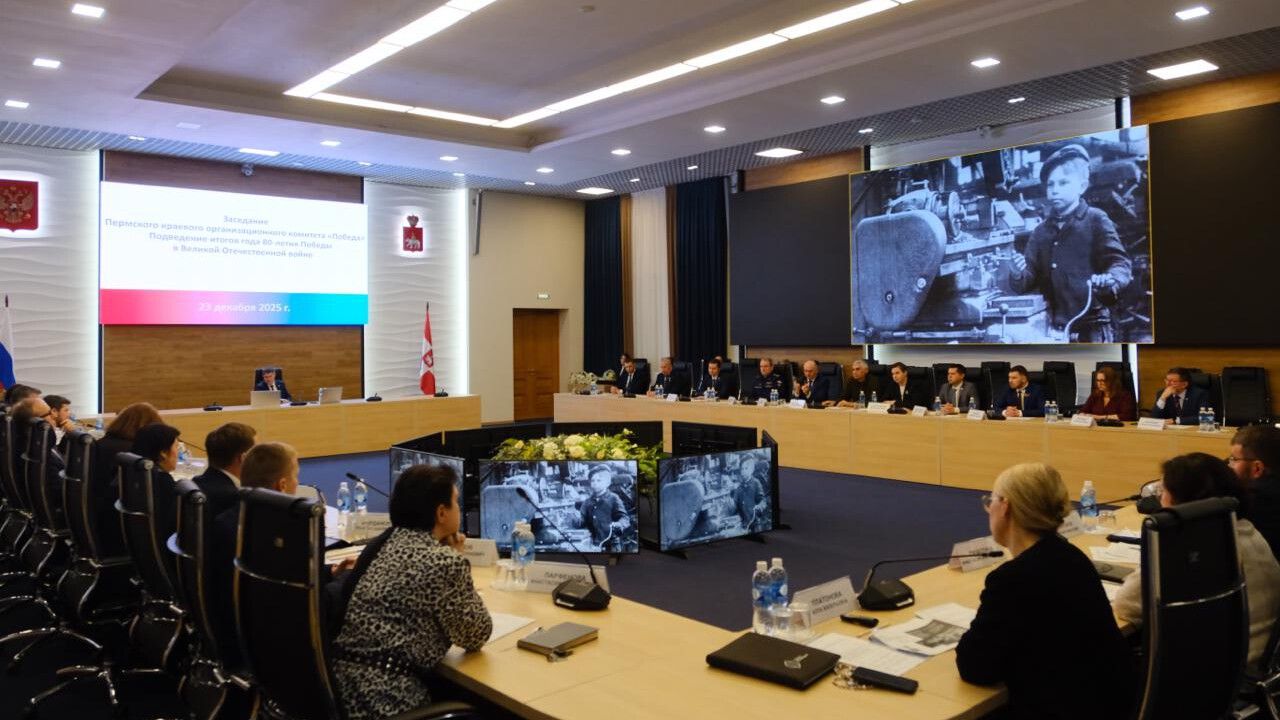 ​Итоги 80-летия Победы и Года защитника Отечества подвели в Прикамье