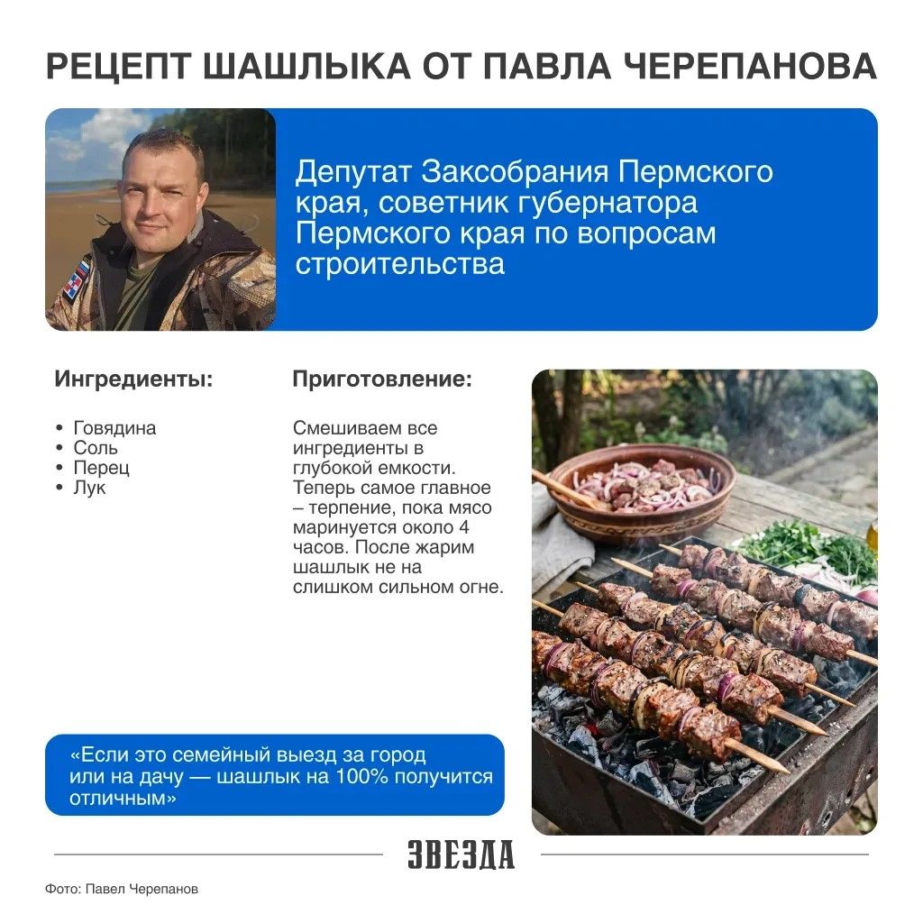 ​Пермские ВИП раскрыли секреты идеального шашлыка и копчения рыбы