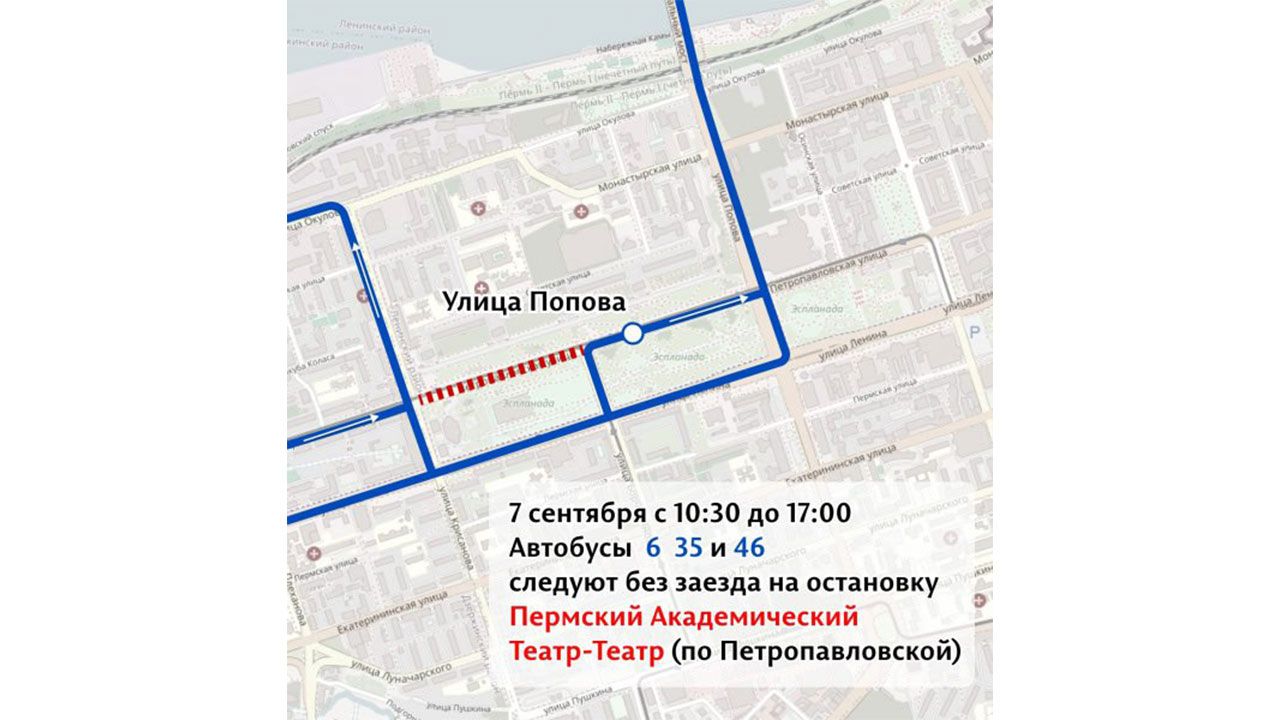 В связи с проведением Пермского марафона в столице края изменится движение общественного транспорта (схемы движения)