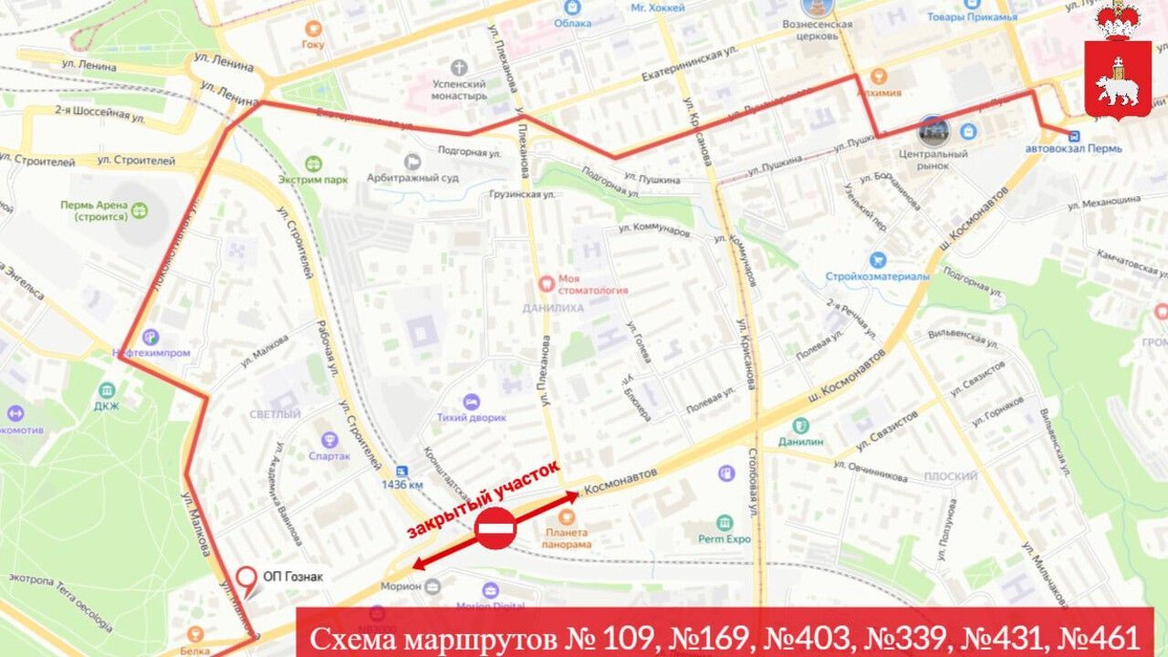 В минтрансе Пермского края рассказали как объехать утренние пробки