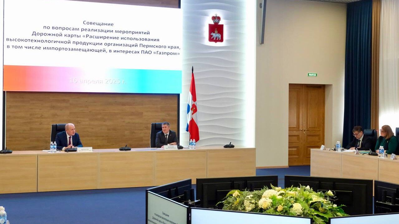 ​В Прикамье обновят дорожную карту сотрудничества с «Газпромом»