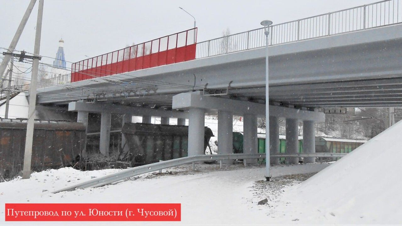 В Чусовом досрочно отремонтировали путепровод над железной дорогой