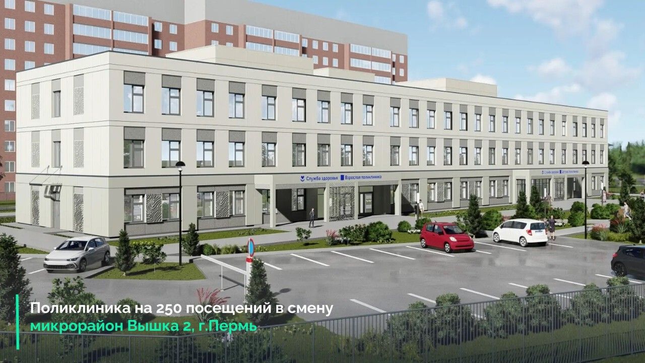 В Перми построят новую поликлинику на Вышке-2