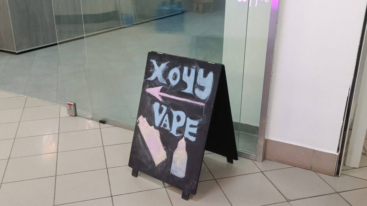 В России рассматривают полный запрет производства, импорта и продажи электронных сигарет и вейпов 