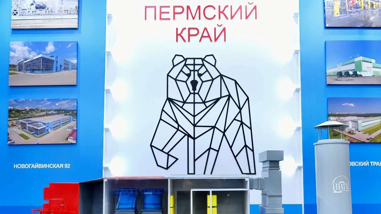 Более 10 предприятий представляют Прикамье на ПМГФ 2024