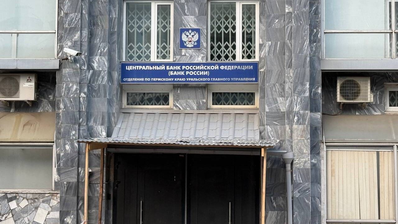​Мнение пермского эксперта: что будет с ключевой ставкой ЦБ