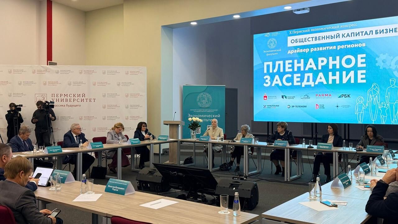 «Уралкалий» выступает партнером Х Пермского экономического конгресса