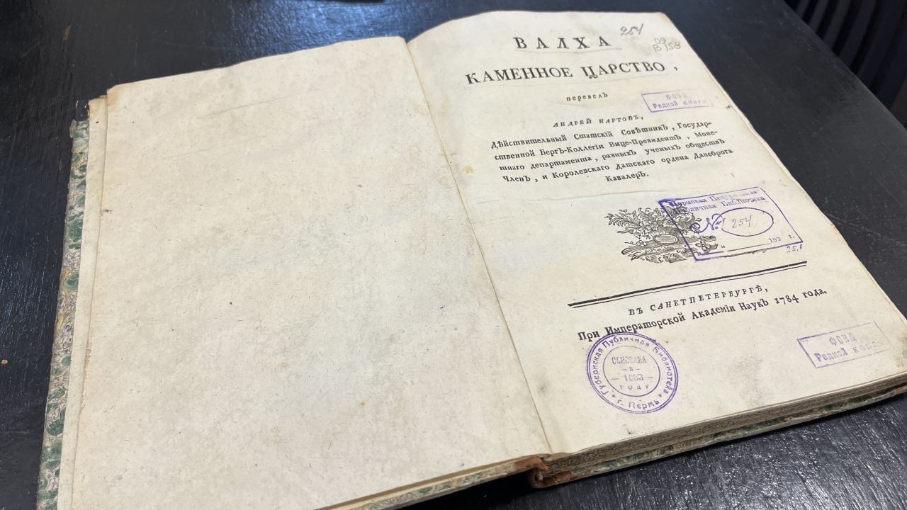 С 2014 года в Горьковке пополняется Региональный свод книжных памятников Пермского края. Фото: Анастасия Подгородецких