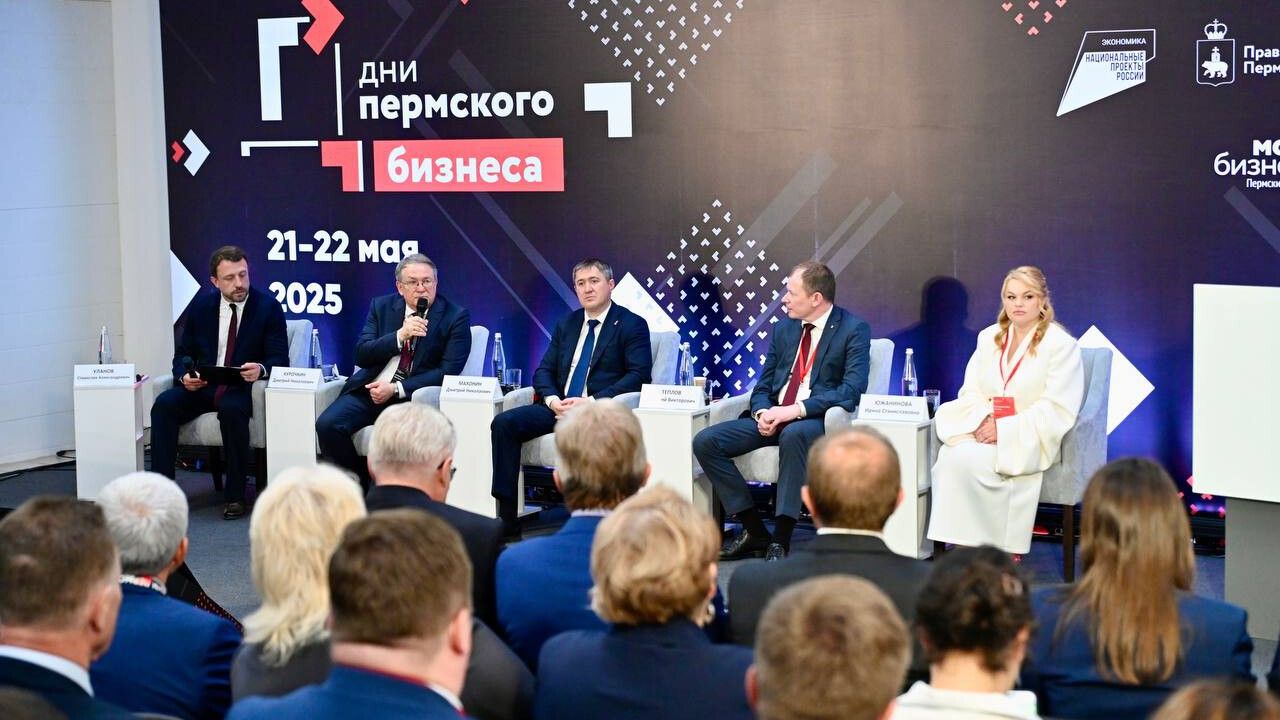 ​В Пермском крае одобрены восемь инвестпроектов, которые расширят промышленность и создадут новые объекты туризма и спорта