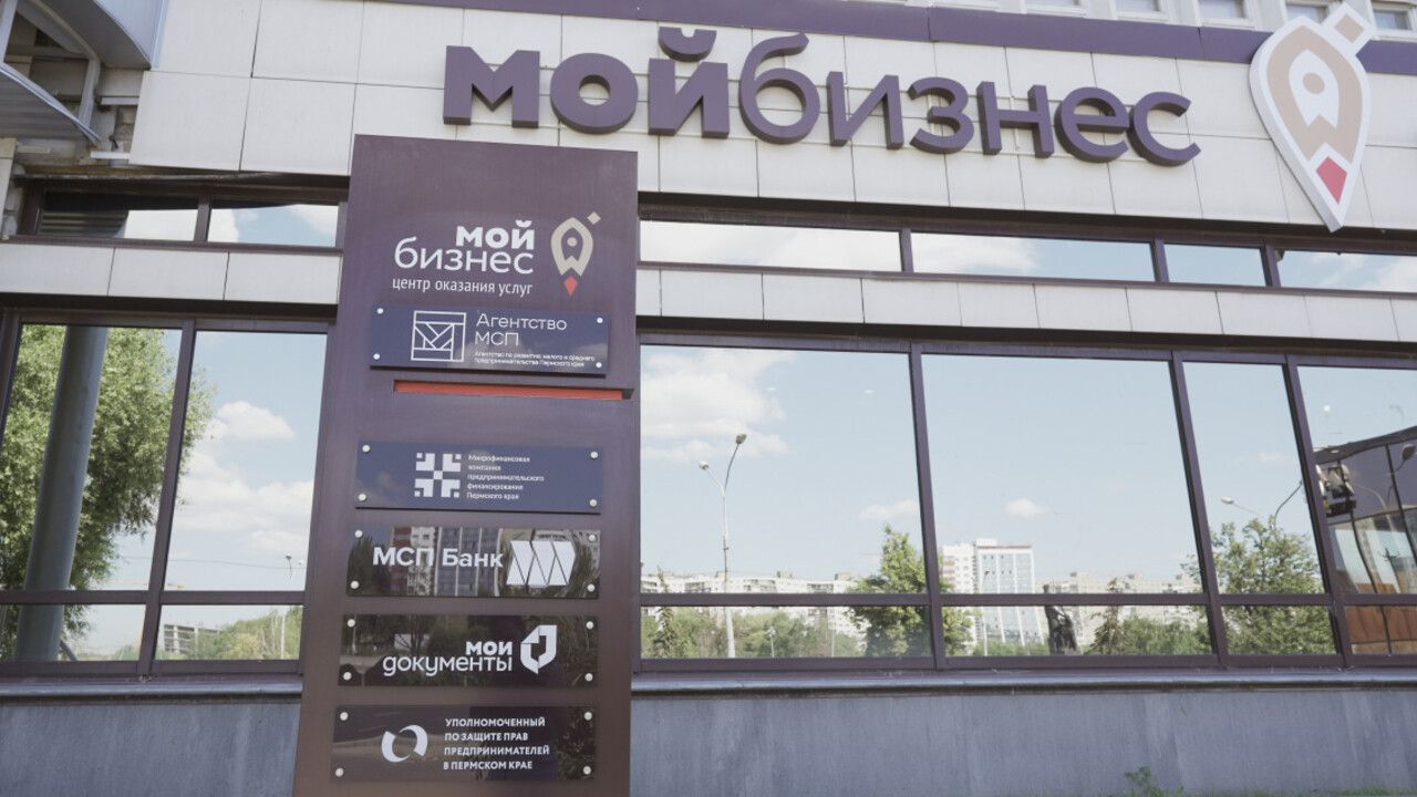 ​Прикамье одним из первых в стране предложило бизнесу инвестиционные займы до 15 миллионов рублей по льготной ставке