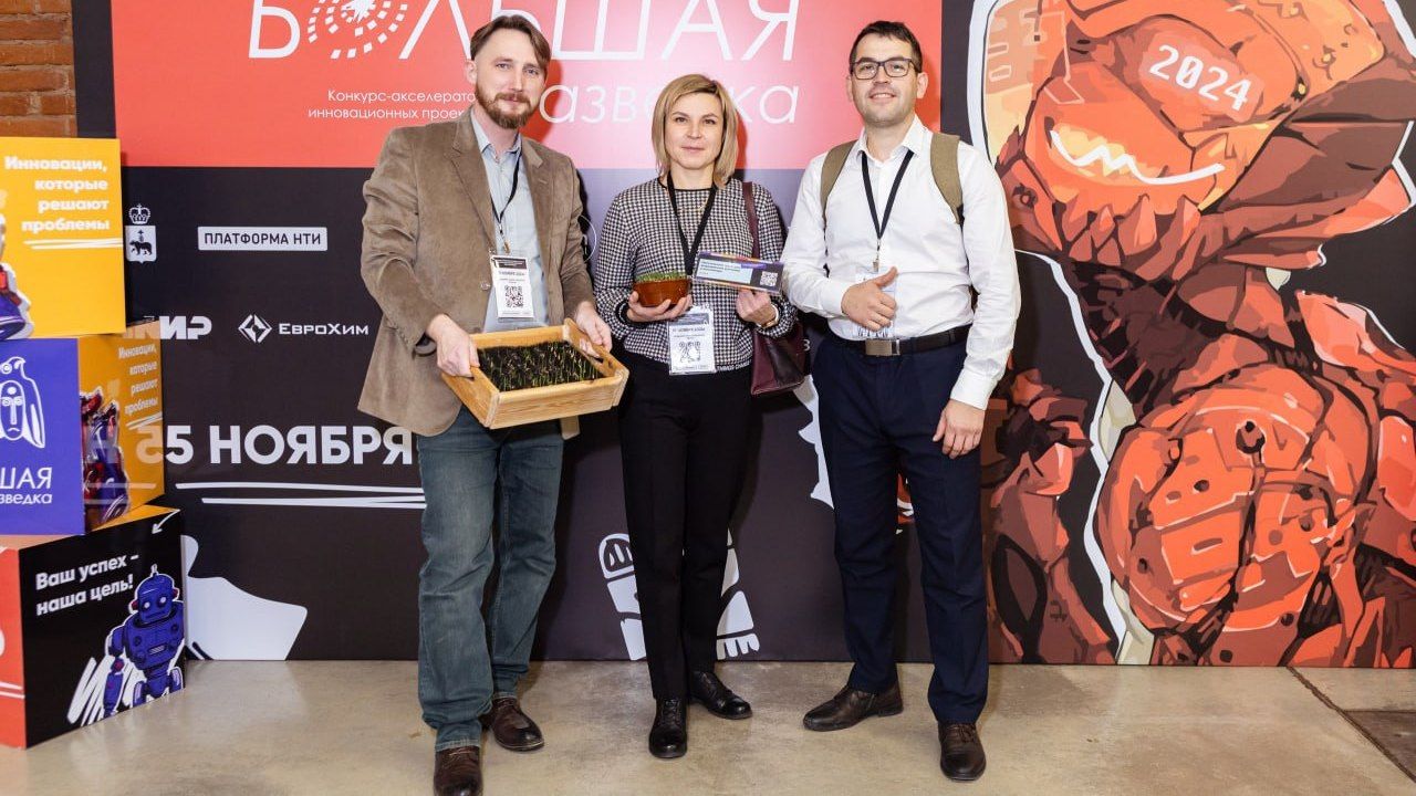 ​Пермские разработчики победили в акселерационной программе Форума «Большая разведка-2024» 