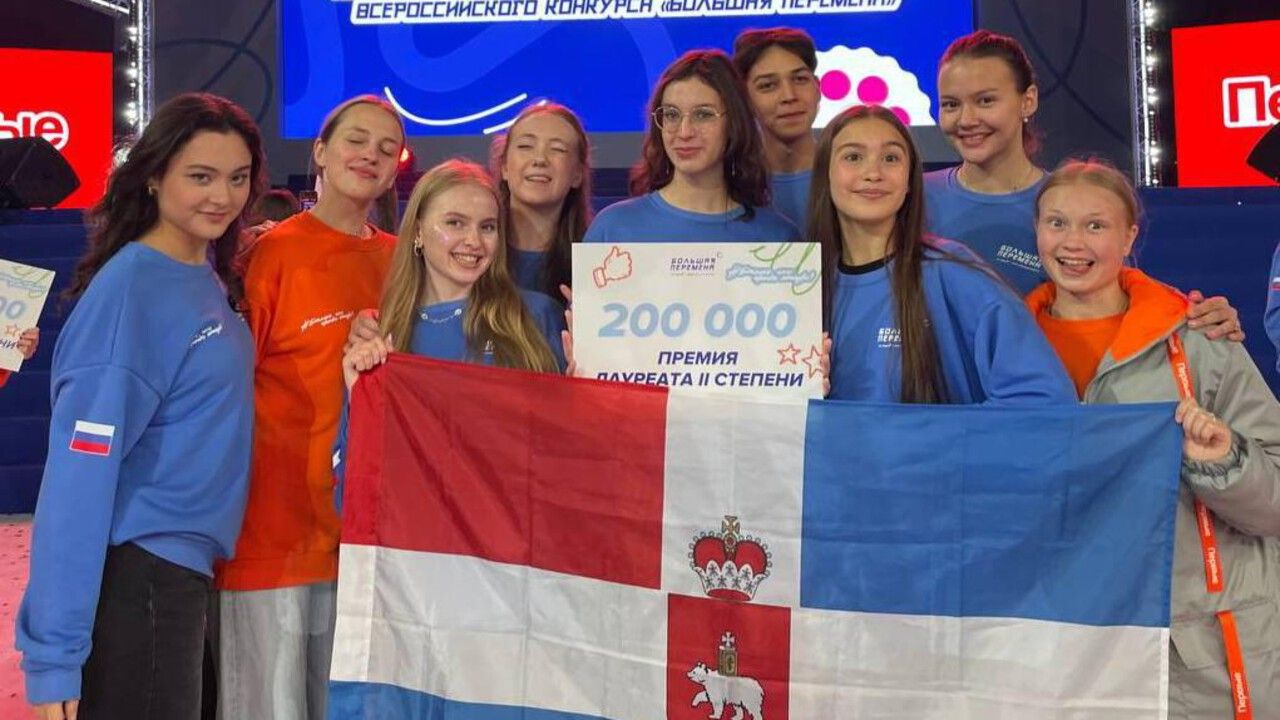 Школьники из Прикамья стали финалистами всероссийского конкурса «Большая Перемена»