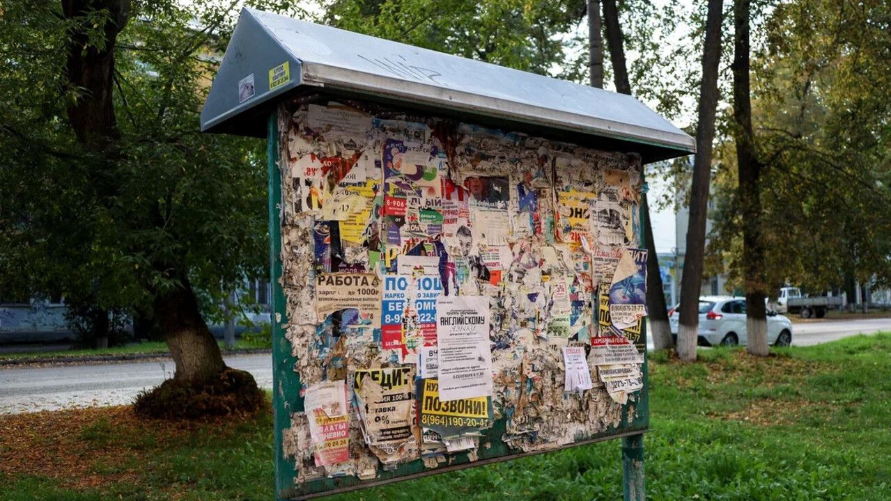 Пермское УФАС взыскало штрафы за нарушения рекламы на сумму более 330 тысяч