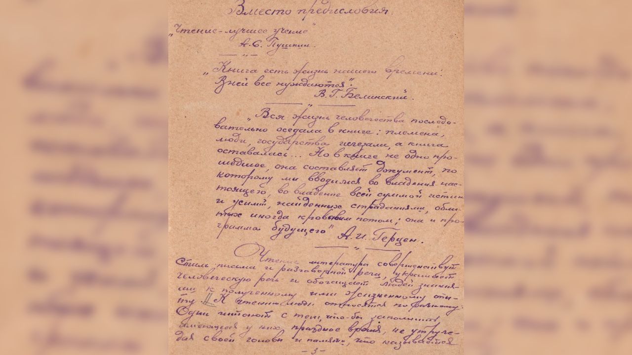 Чтение как спасение: как пермский чекист искал порядок в хаосе книг