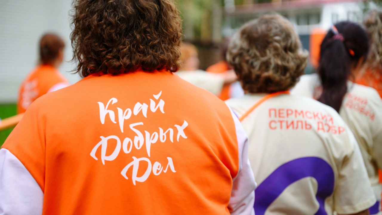 В Прикамье выявят людей, внесших вклад в развитие добровольчества и благотворительности