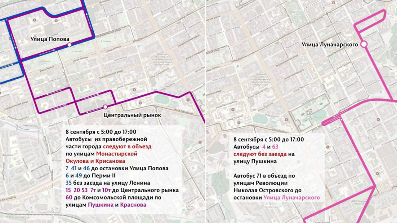 В связи с проведением Пермского марафона в столице края изменится движение общественного транспорта (схемы движения)