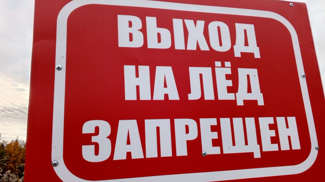 В Кунгурском округе семилетний ребенок провалился под лед и погиб