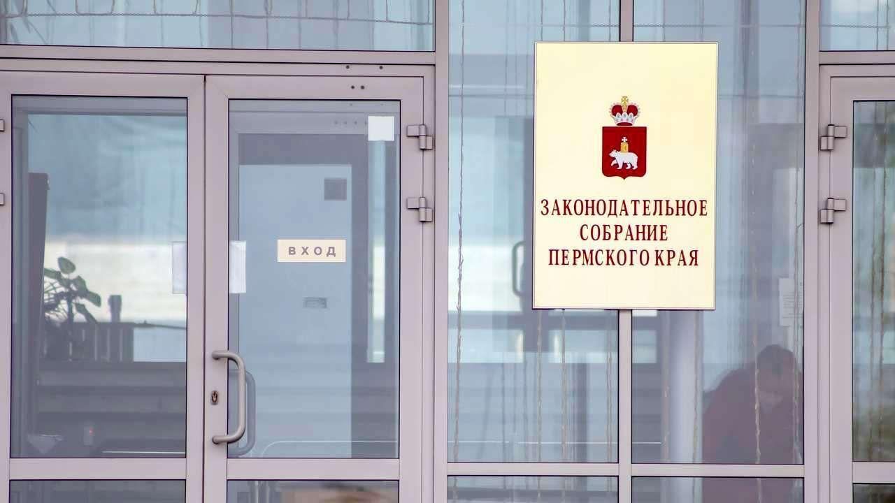 Степан Федотовских получил вакантный мандат депутата Законодательного собрания Пермского края 