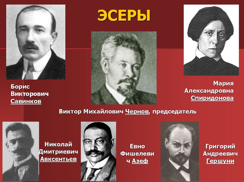 Из двух самых популярных партий Михаил Осоргин выбрал эсеров, т. е. социал-революционеров. Фото: архив газеты «Звезда»