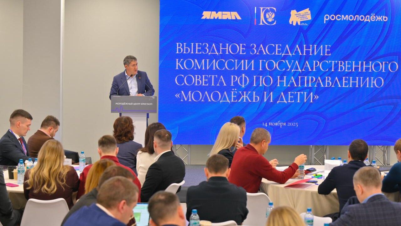В Прикамье проходит заседание комиссии Государственного совета по направлению «Молодежь и дети»