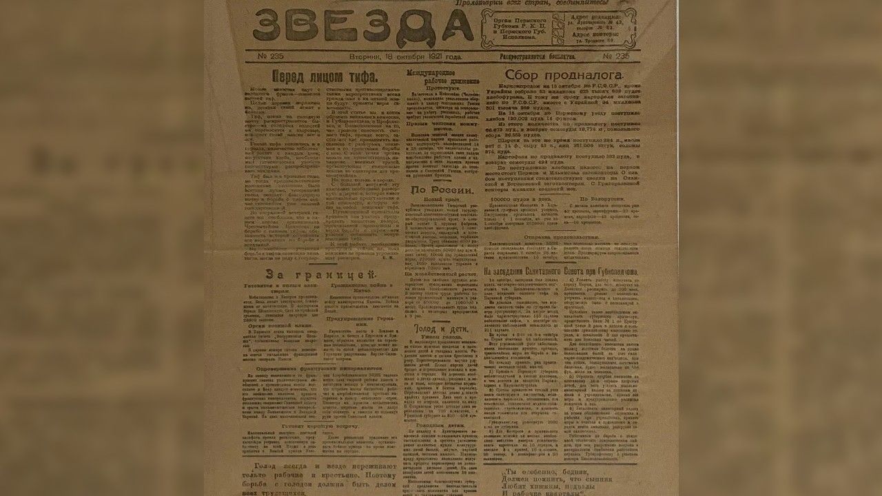 Есть ли в современной России газеты старше «Звезды»?