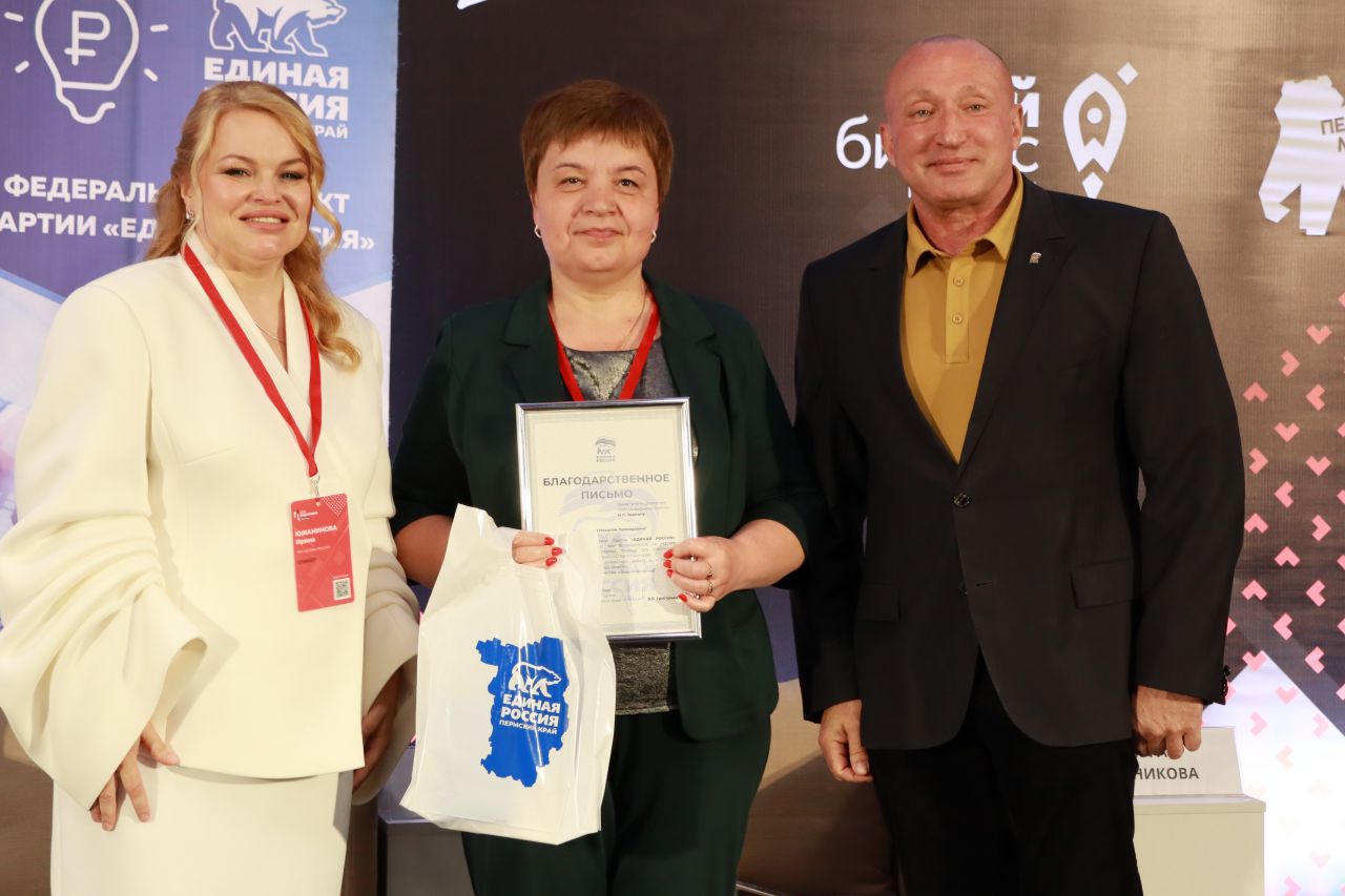 Фото: региональное отделение партии «Единая Россия»