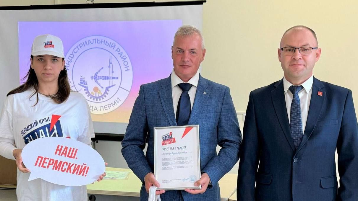 ​Сотрудник пермского предприятия удостоен почетного знака «Знай наших!»