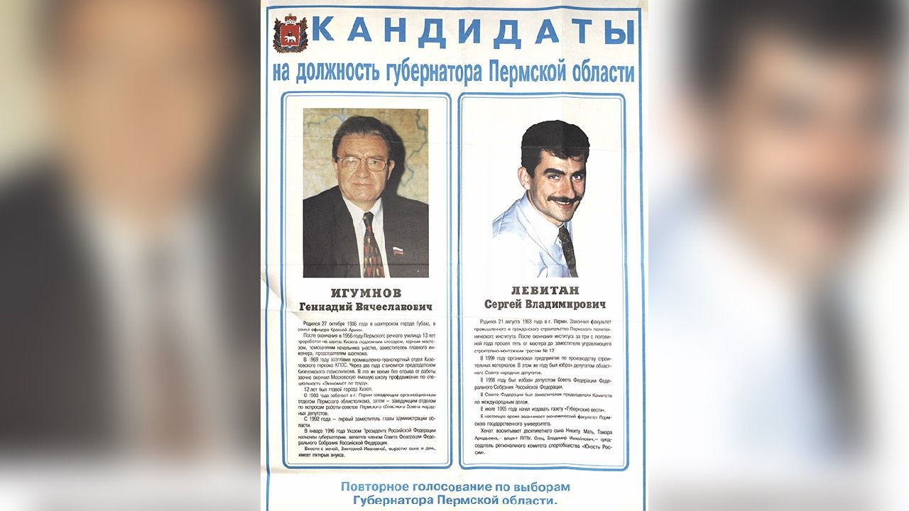 Главный выбор года: Прикамье вступает в политический сезон