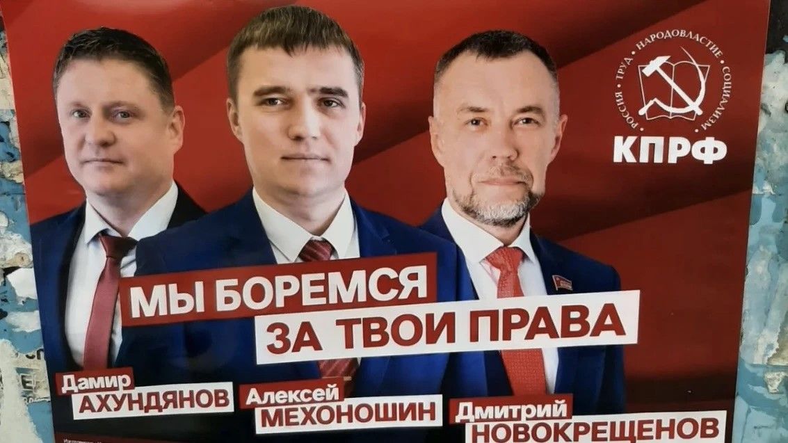 Федеральные эксперты оценили агитационные материалы на прикамских выборах