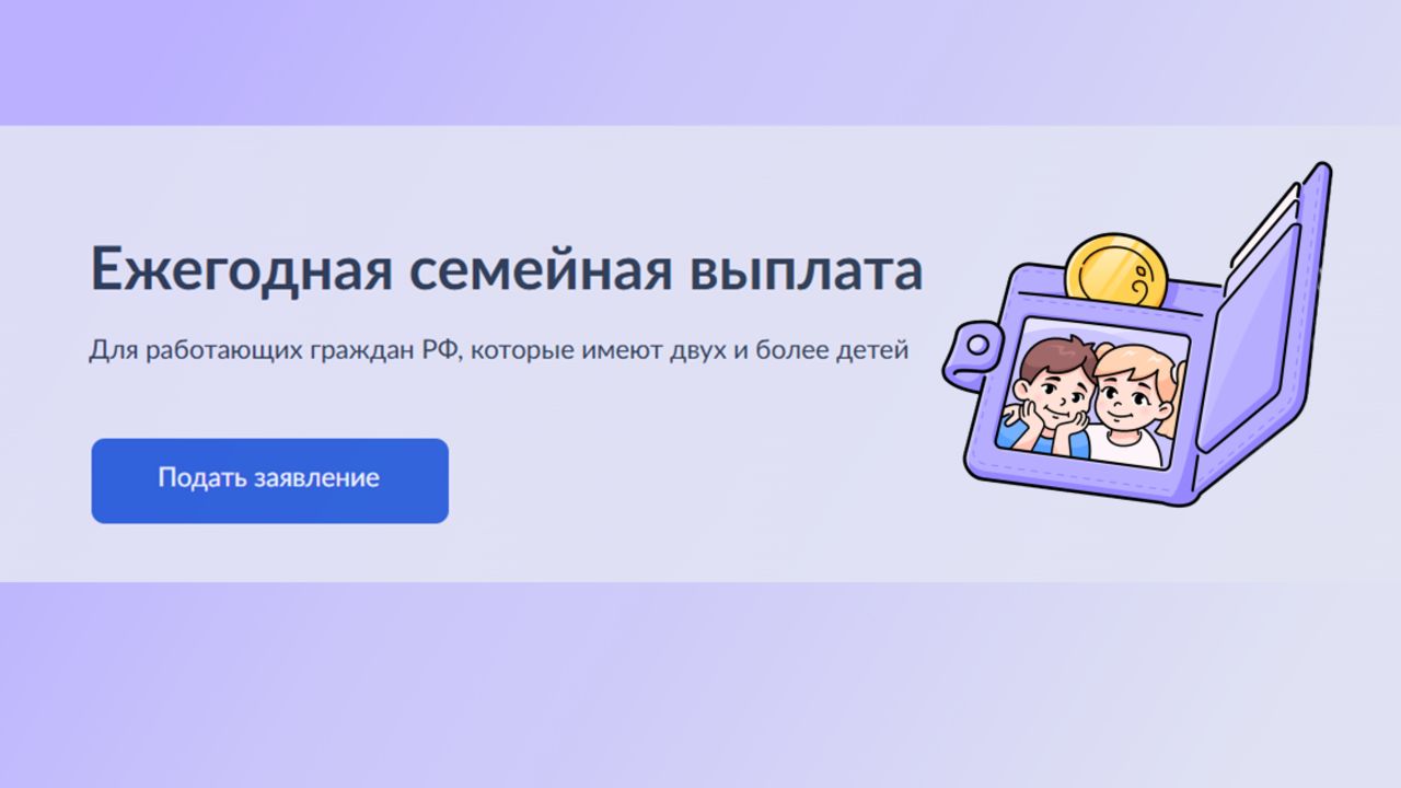 Прикамцы подали более 104 тысяч заявлений на семейную налоговую выплату