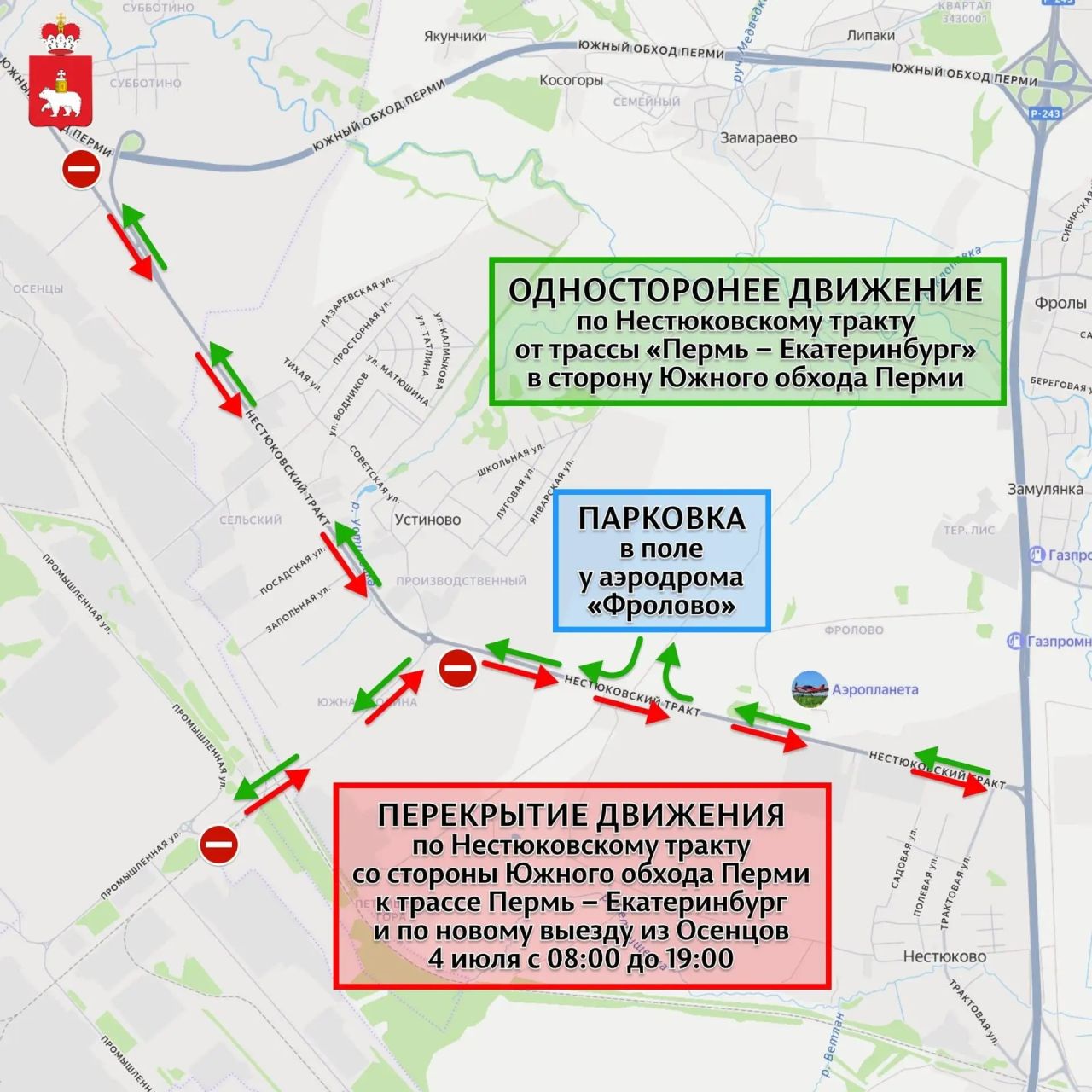 Фото: министерство транспорта Пермского края