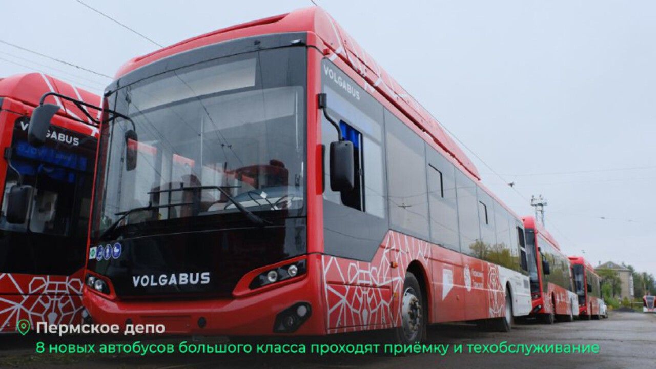 Продолжается обновление общественного транспорта в Перми