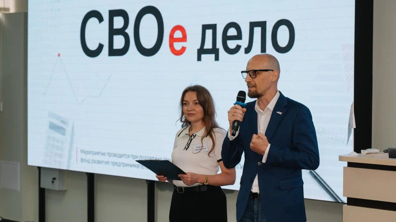 Новый поток программы «СВОе дело» стартовал в Перми