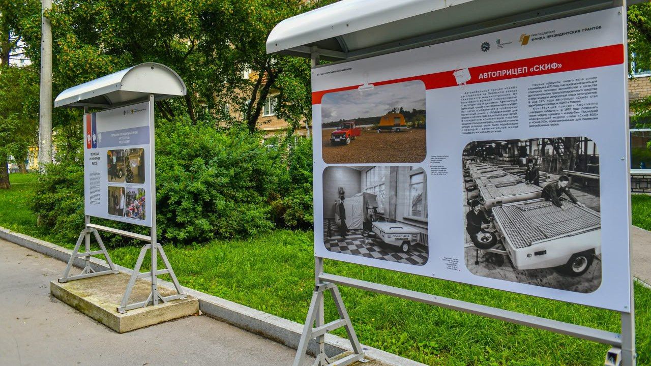В краевой столице открылась уличная выставка «Пермская инженерная мысль»