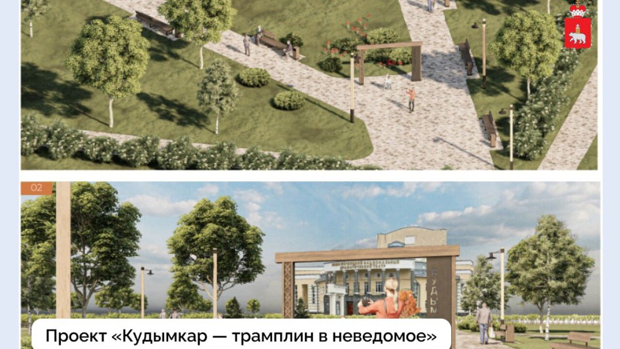 В Кудымкаре и Кунгуре обустроят туристические центры
